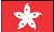 Hongkong und Macao